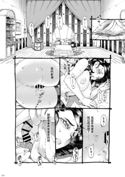 Page 28 of Majo wa Kekkyoku Sono Kyaku to 3