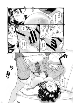 Page 30 of Majo wa Kekkyoku Sono Kyaku to 3