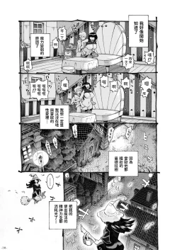Page 38 of Majo wa Kekkyoku Sono Kyaku to 3