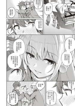 Page 32 of Karada no Kyorikan | 肉体间的距离感