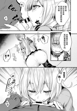 Page 14 of Doukyuusei wa XXXX Sommelière