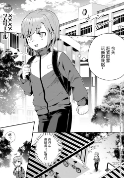 Page 2 of Doukyuusei wa XXXX Sommelière