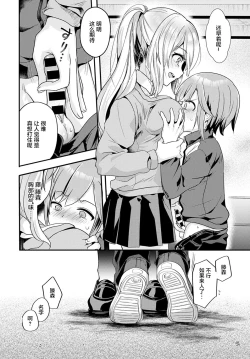 Page 9 of Doukyuusei wa XXXX Sommelière