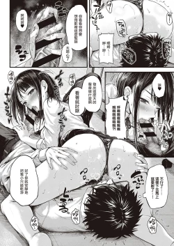 Page 17 of Daken no Tadashii Shitsuke Kata | 野狗的正确训练方法