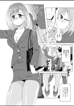 Page 157 of Seifuku Bikyaku