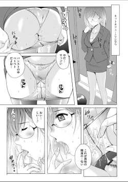 Page 173 of Seifuku Bikyaku