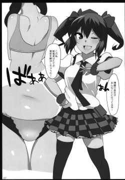 Page 7 of Touhou Derebitch 15