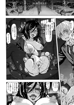 Page 112 of Itsumo no... - SEX in the CAR