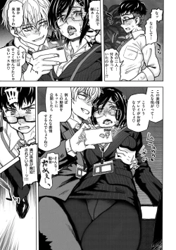 Page 131 of Itsumo no... - SEX in the CAR