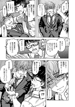 Page 139 of Itsumo no... - SEX in the CAR