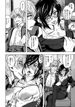 Page 142 of Itsumo no... - SEX in the CAR