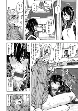 Page 14 of Itsumo no... - SEX in the CAR