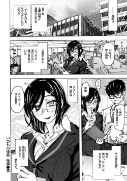 Page 178 of Itsumo no... - SEX in the CAR