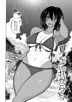 Page 46 of Itsumo no... - SEX in the CAR