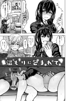 Page 7 of Itsumo no... - SEX in the CAR