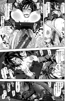 Page 87 of Itsumo no... - SEX in the CAR