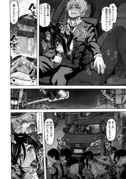 Page 98 of Itsumo no... - SEX in the CAR