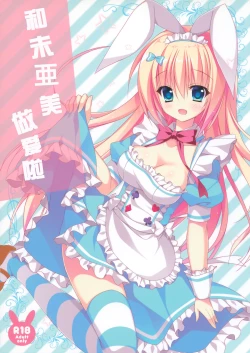 Page 2 of Miami to Ecchi