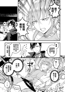 Page 11 of Otoko Kishi ga "Ku, Korose!" tte Iu kara Mesu Choukyou Shitemita Ch. 1