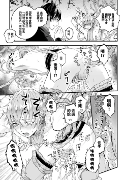 Page 19 of Otoko Kishi ga "Ku, Korose!" tte Iu kara Mesu Choukyou Shitemita Ch. 1