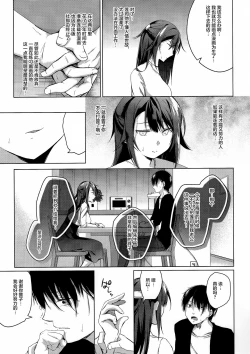 Page 15 of Comitia Shucchou Henshuubu ni Itta Hi kara Tsuma no Yousu ga...