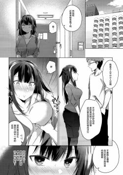 Page 16 of Comitia Shucchou Henshuubu ni Itta Hi kara Tsuma no Yousu ga...