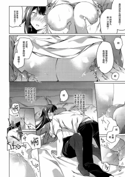 Page 18 of Comitia Shucchou Henshuubu ni Itta Hi kara Tsuma no Yousu ga...