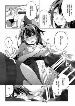 Page 24 of Comitia Shucchou Henshuubu ni Itta Hi kara Tsuma no Yousu ga...