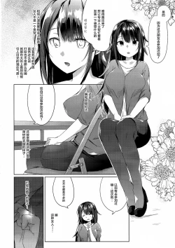 Page 6 of Comitia Shucchou Henshuubu ni Itta Hi kara Tsuma no Yousu ga...