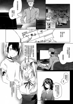 Page 8 of Comitia Shucchou Henshuubu ni Itta Hi kara Tsuma no Yousu ga...