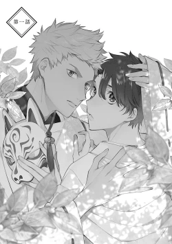 Page 5 of Himekoi | 秘之恋 Ch. 1