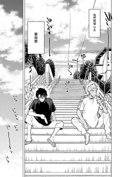 Page 9 of Himekoi | 秘之恋 Ch. 1