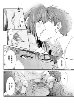 Page 21 of Oshite Dame nara Oshitemite!? | 不能推倒那就推倒试试看!? Ch. 1