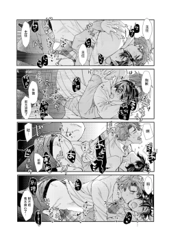 Page 25 of Oshite Dame nara Oshitemite!? | 不能推倒那就推倒试试看!? Ch. 1