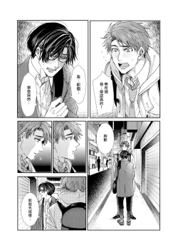 Page 29 of Oshite Dame nara Oshitemite!? | 不能推倒那就推倒试试看!? Ch. 1