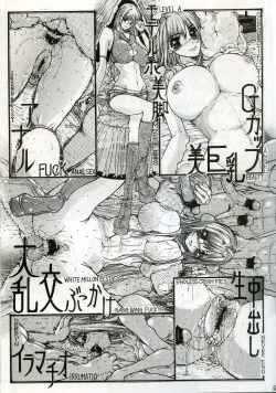Page 2 of O jou no Tsuyosugiru Seiyoku