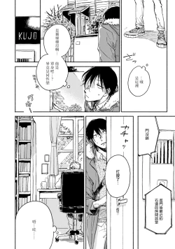 Page 22 of Kujo2