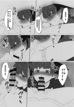 Page 8 of Hatsujou Orin