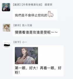 Page 11 of The Warrior and the Deity | 勇者与山神 Ch. 1