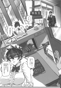 Page 16 of Saikyou Bakunyuu Kouchou no Kimitsu Ninmu