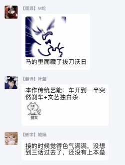 Page 111 of Rakka no Alpha Ou | 硕果的α王 Ch. 1-4