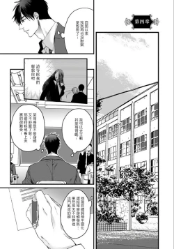 Page 112 of Rakka no Alpha Ou | 硕果的α王 Ch. 1-4