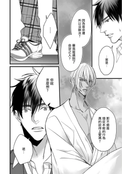 Page 123 of Rakka no Alpha Ou | 硕果的α王 Ch. 1-4