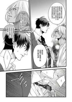 Page 126 of Rakka no Alpha Ou | 硕果的α王 Ch. 1-4