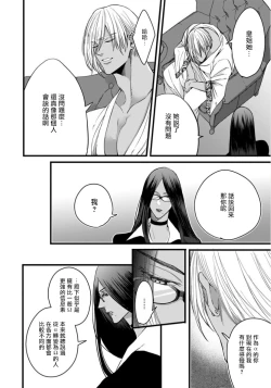 Page 135 of Rakka no Alpha Ou | 硕果的α王 Ch. 1-4