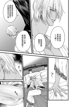 Page 136 of Rakka no Alpha Ou | 硕果的α王 Ch. 1-4