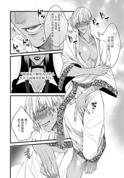 Page 137 of Rakka no Alpha Ou | 硕果的α王 Ch. 1-4