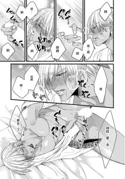 Page 138 of Rakka no Alpha Ou | 硕果的α王 Ch. 1-4