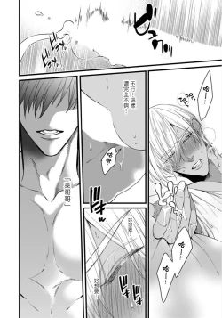 Page 139 of Rakka no Alpha Ou | 硕果的α王 Ch. 1-4