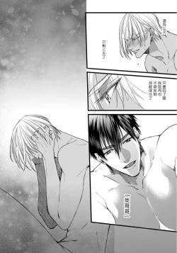 Page 143 of Rakka no Alpha Ou | 硕果的α王 Ch. 1-4